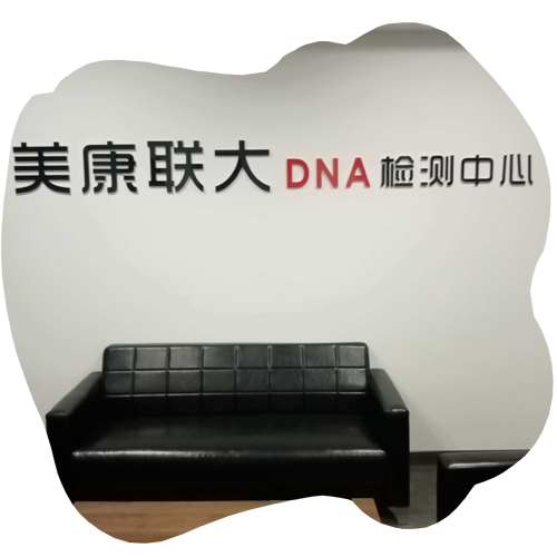 沈阳亲子鉴定中心